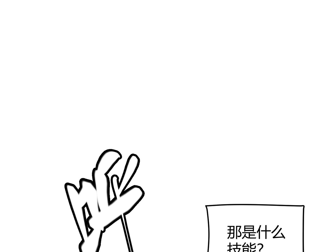 第126话 凌策小组的压力100