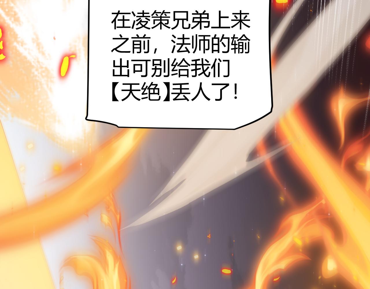 第49话 脱离仇恨！召唤中断？88