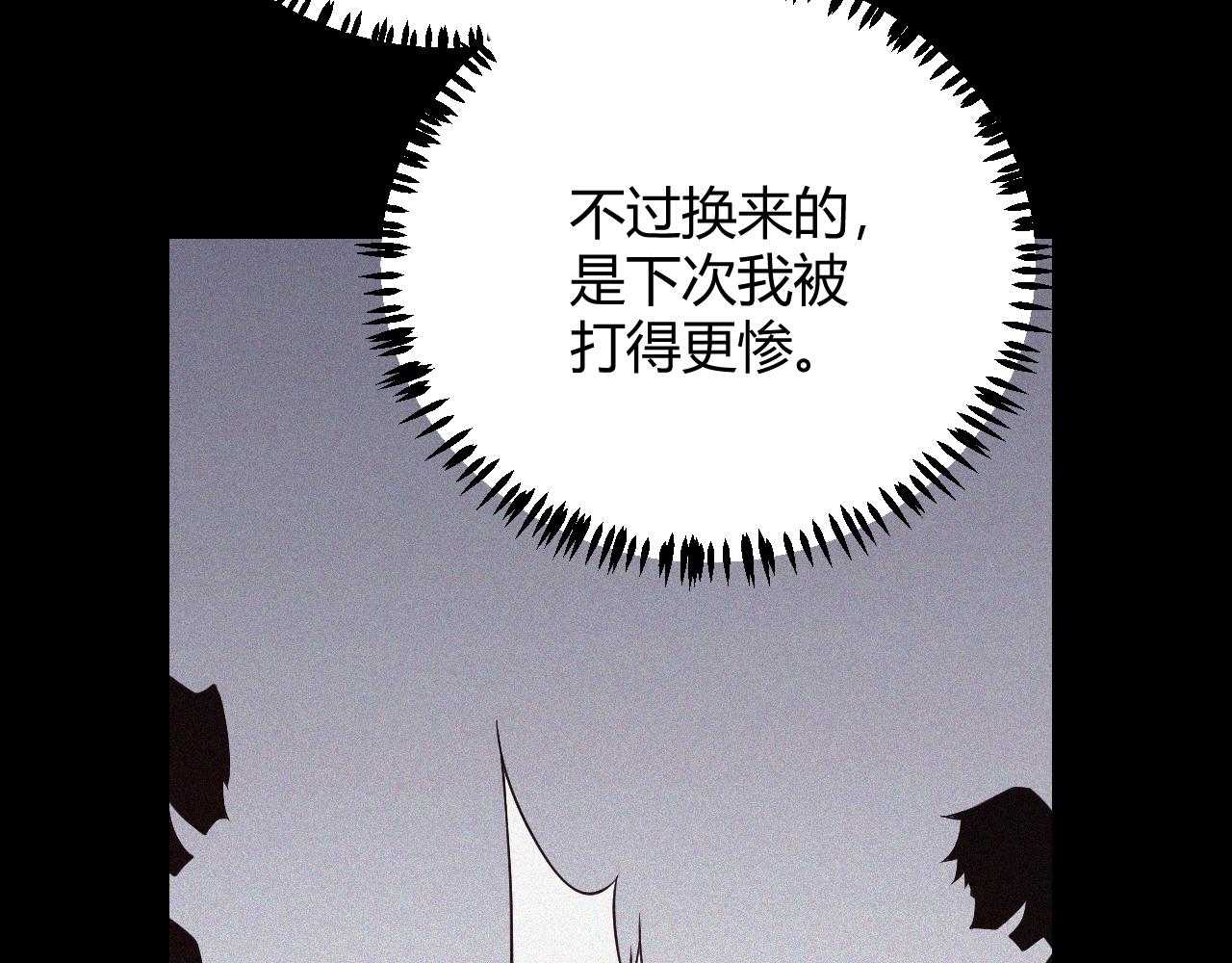 第86话 下马威？118