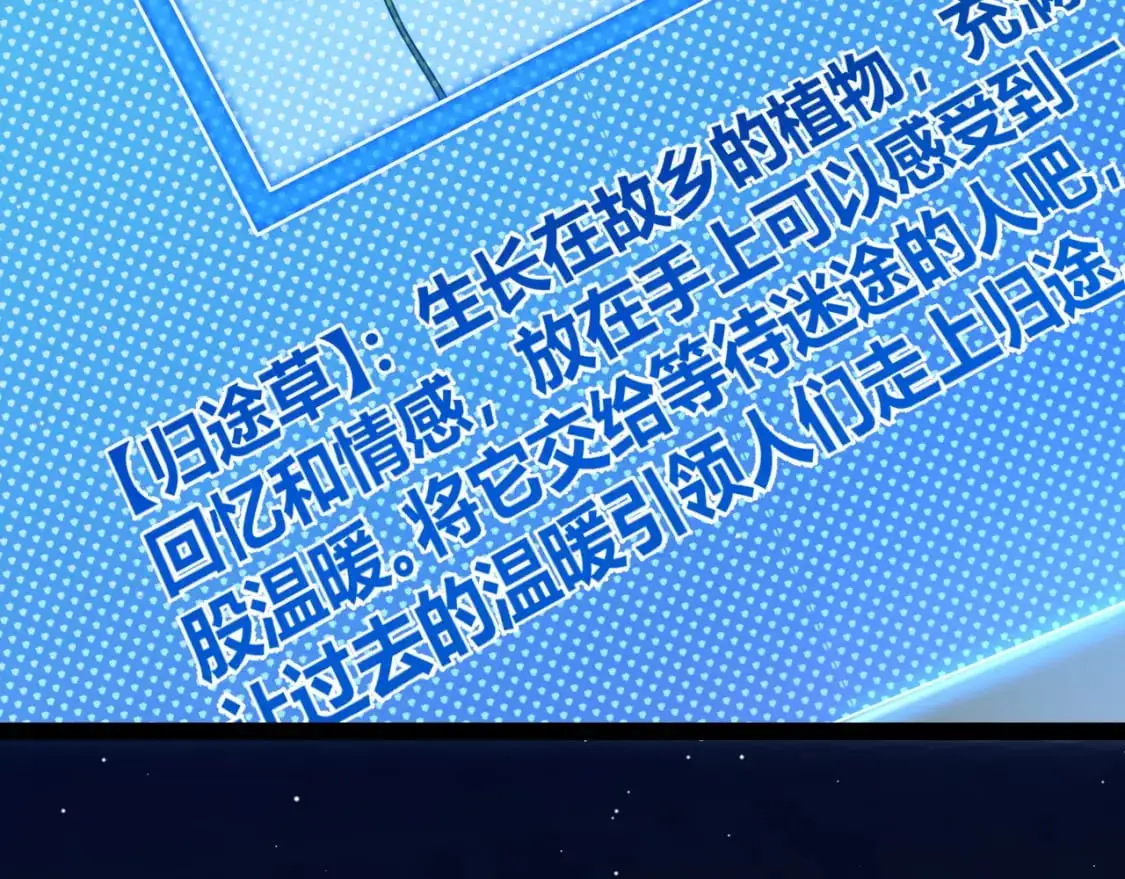 第231话 不动暗纹最后的询问！102