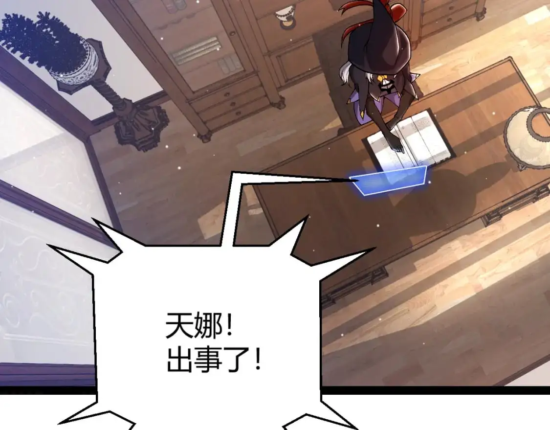 第236话 等级暴降的凌策！89