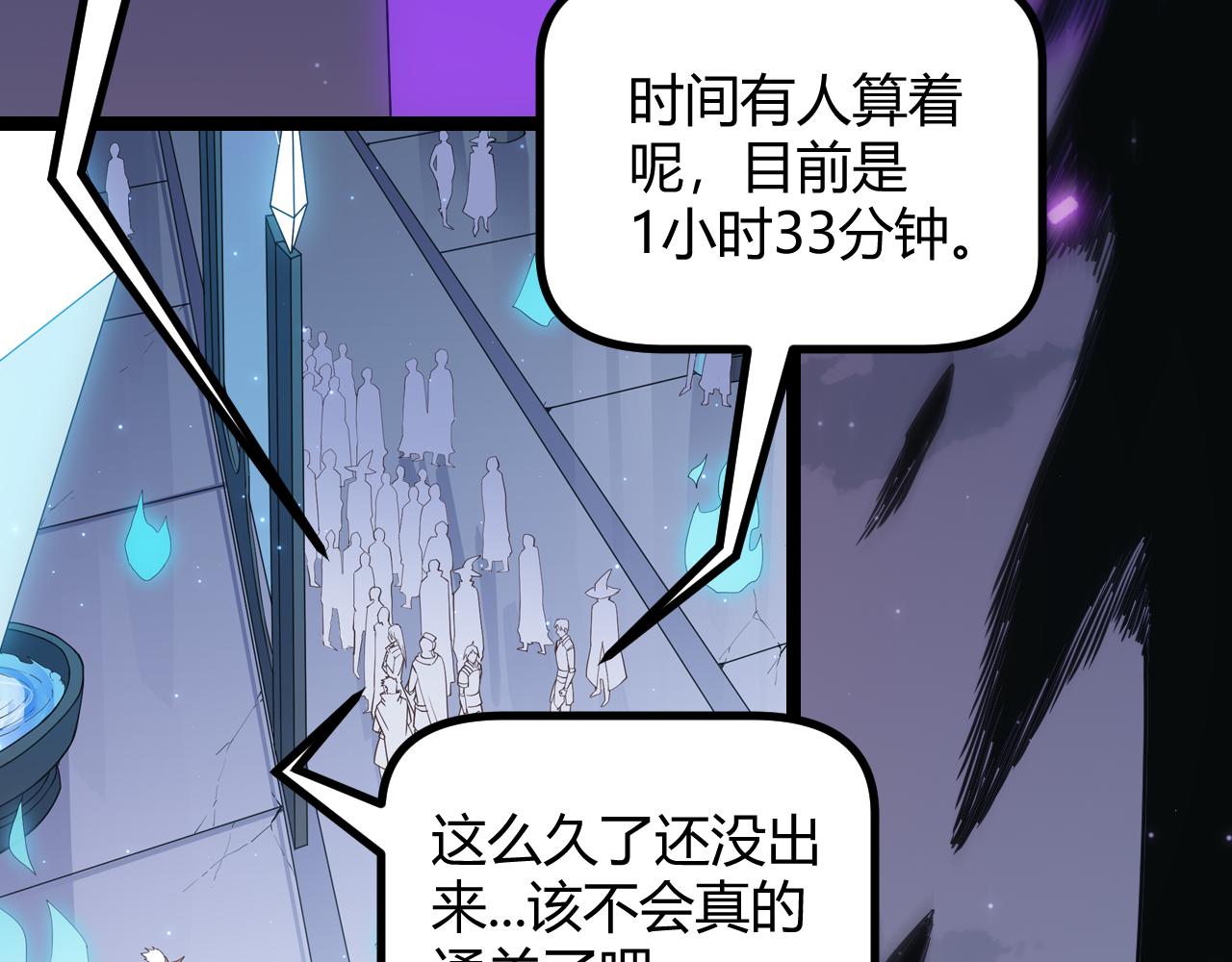 第51话 再创首杀！14