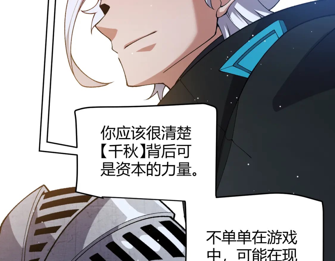 第212话 同盟联合80