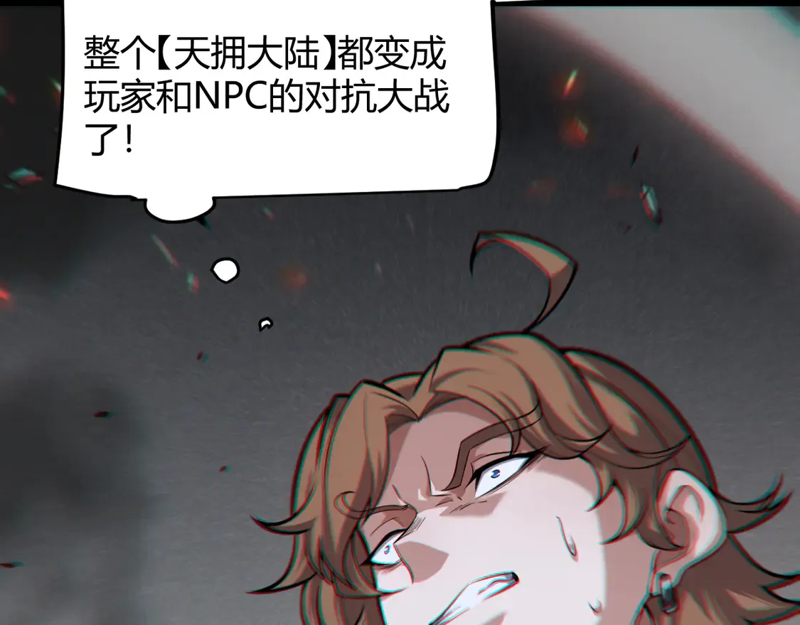 第267话 敌意54