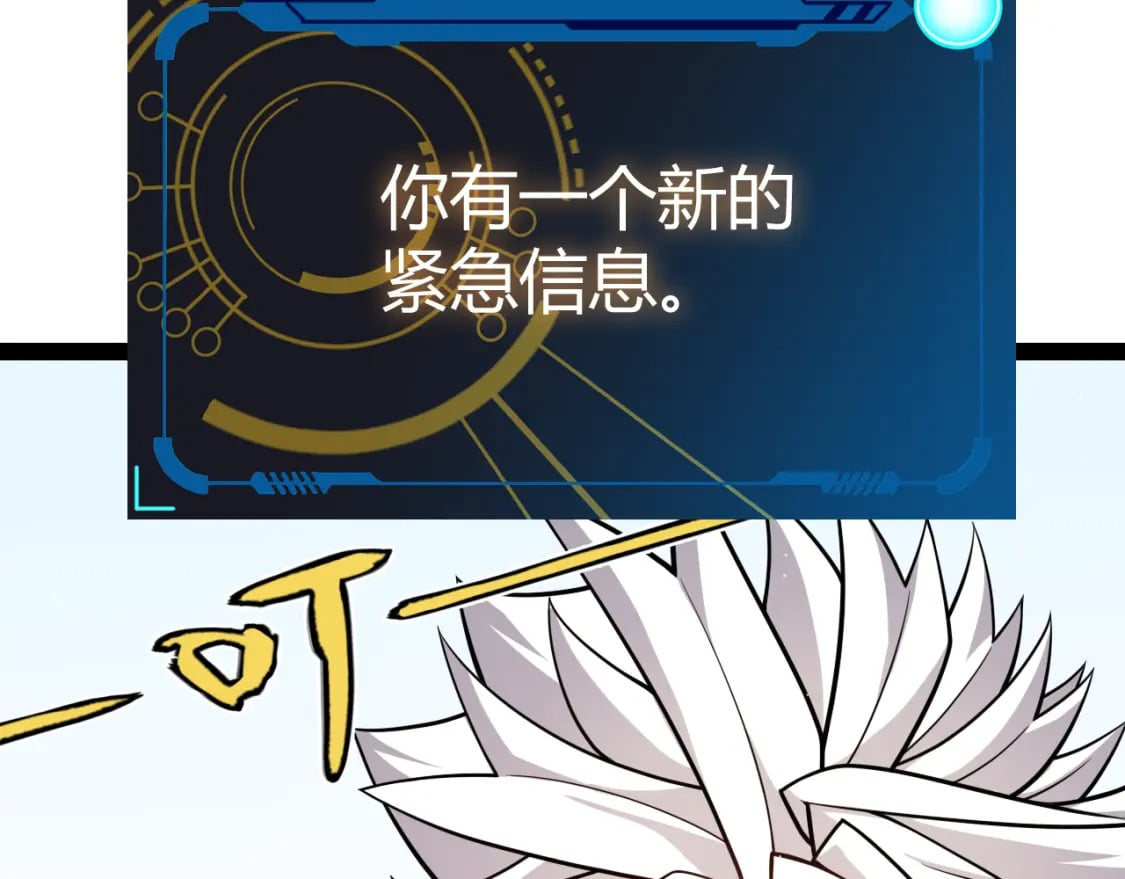 第196话 龙鳞恶魔30