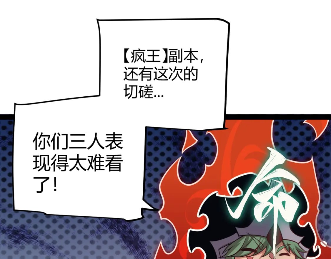 第195话 对决的结果！33