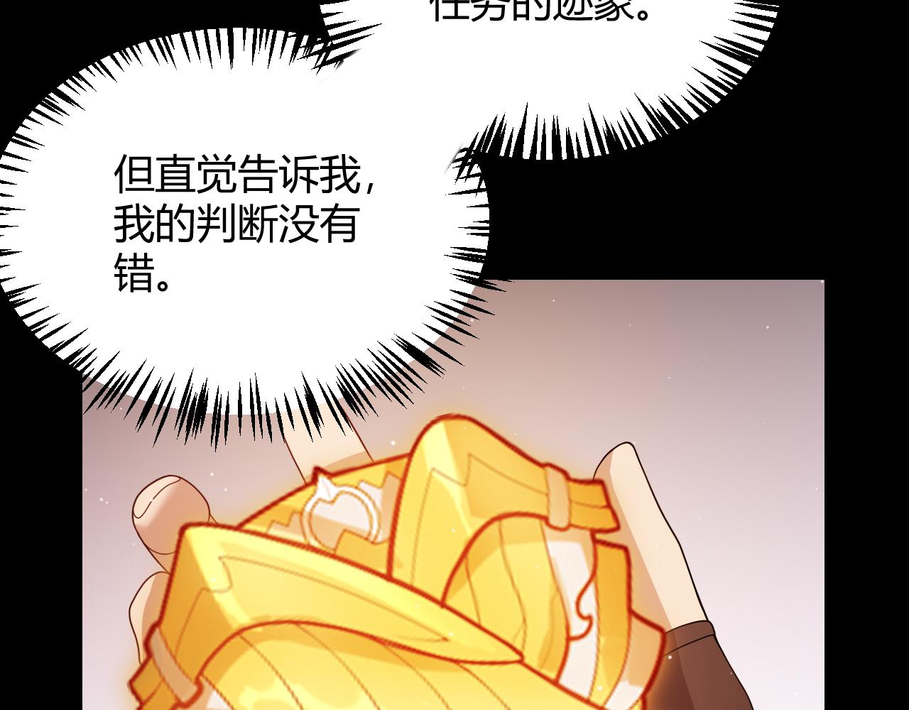 第107话 辉煌之证启程！54