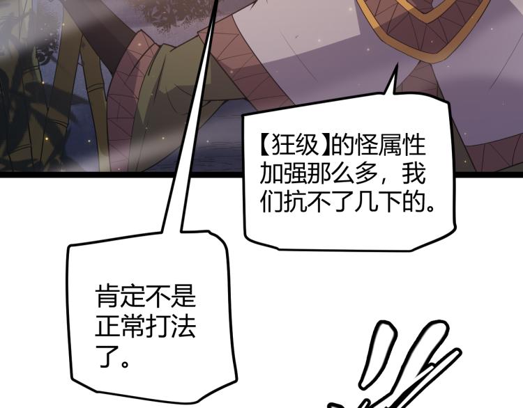 第33话 分组行动！1