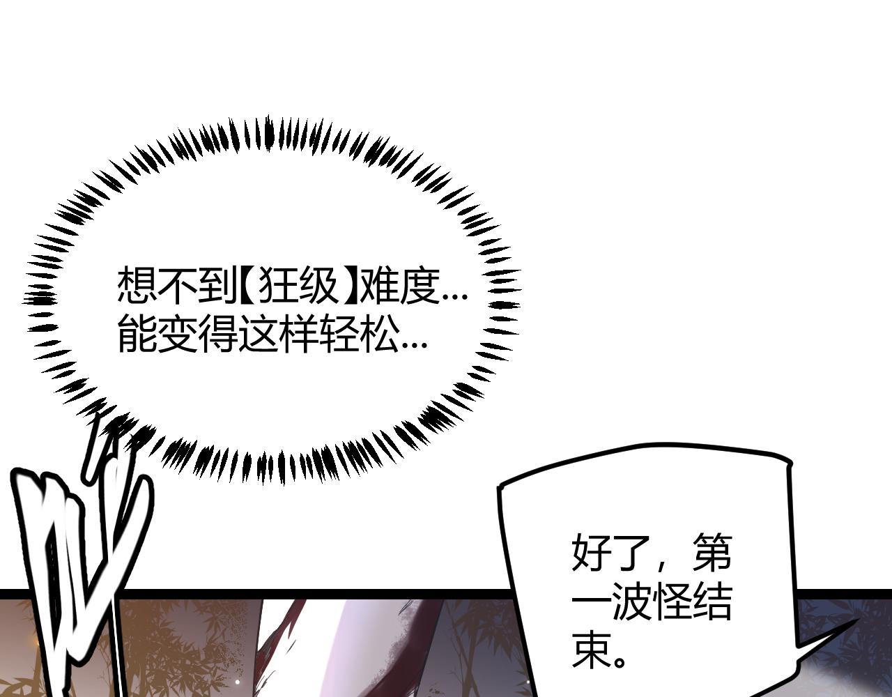 第34话 峥渺的盗贼63