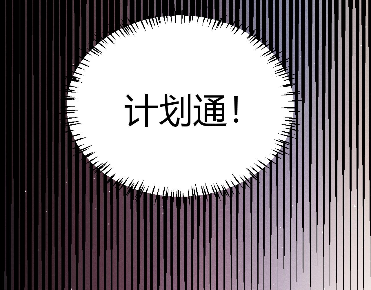 第94话 计划通179