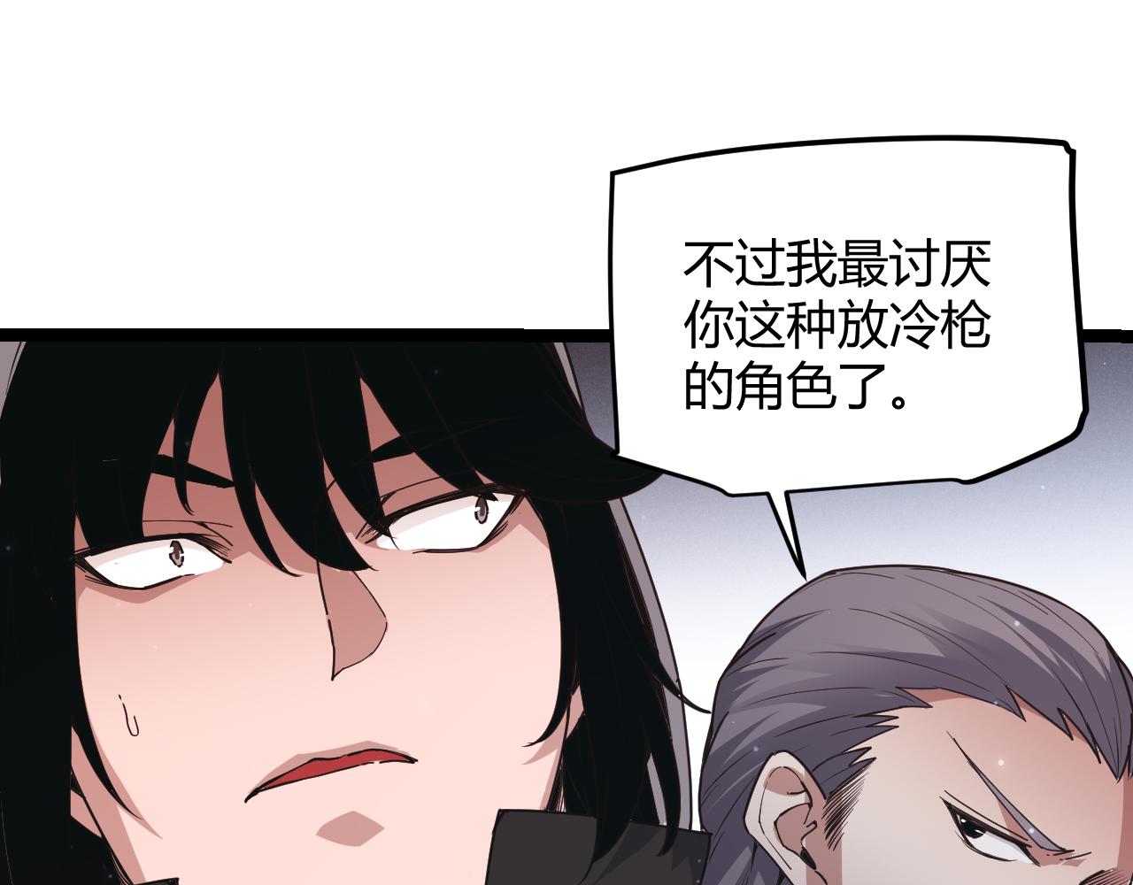 第65话 【觉醒者】的压制109
