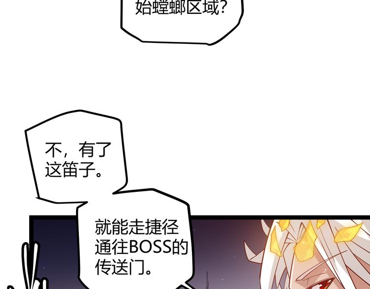 第十话 天敌之声！90