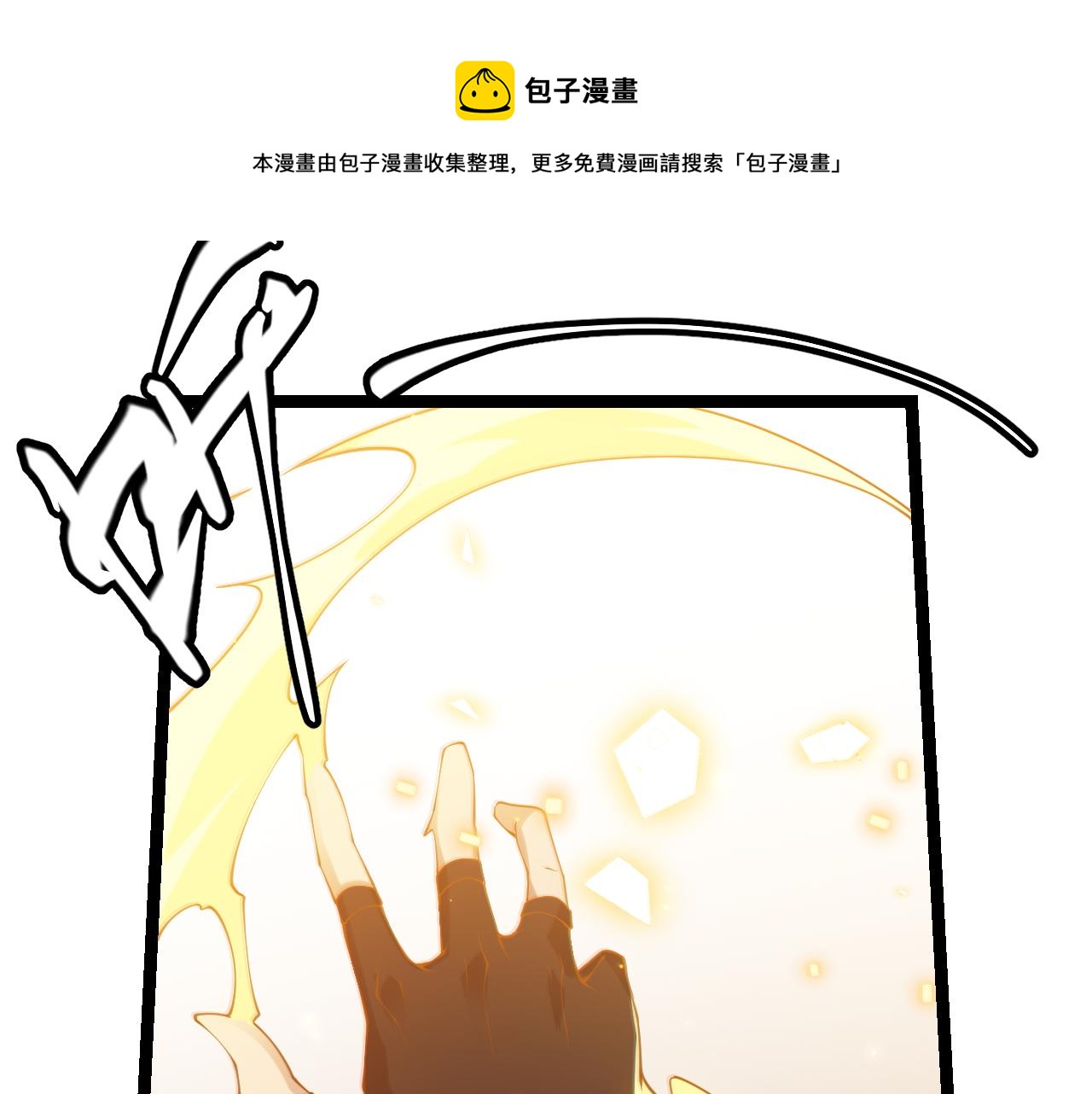 第71话 100%完美觉醒者168