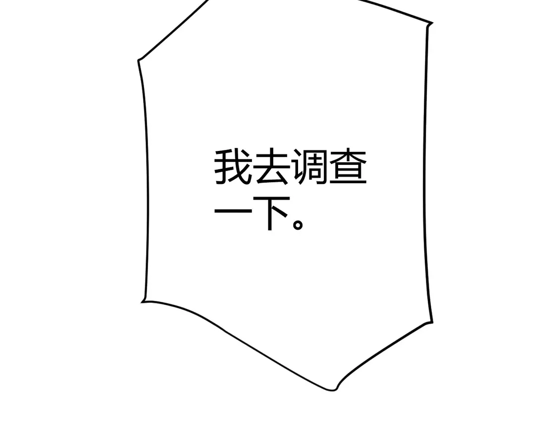 第263话 提供道具的人？39