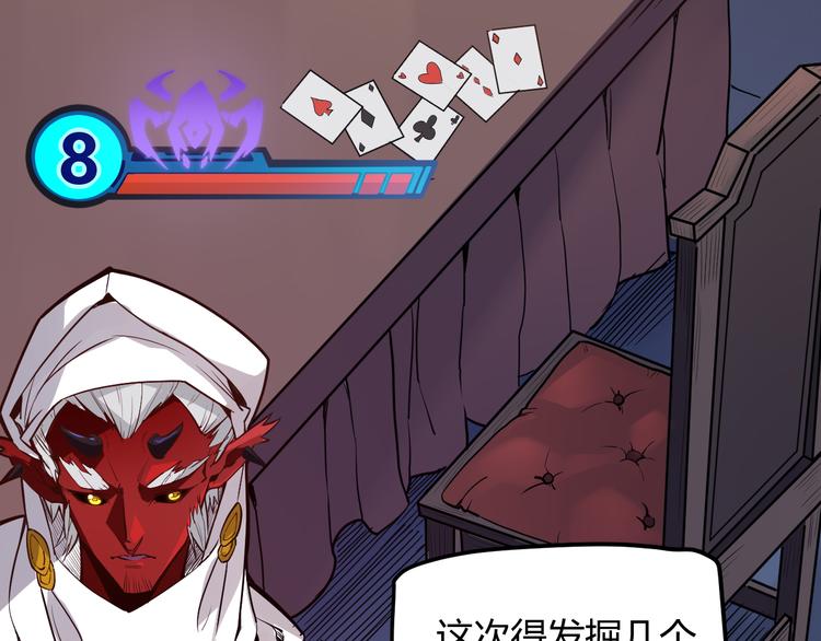 第八话 首次组团！目标狂级！118