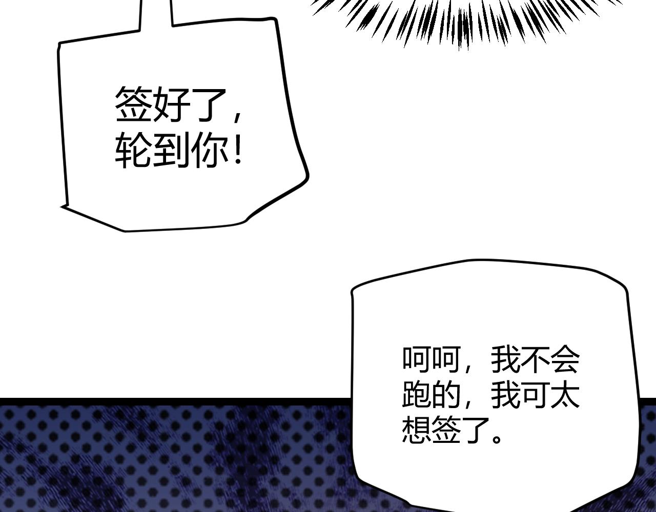 第102话 那是盗贼还是法师？66