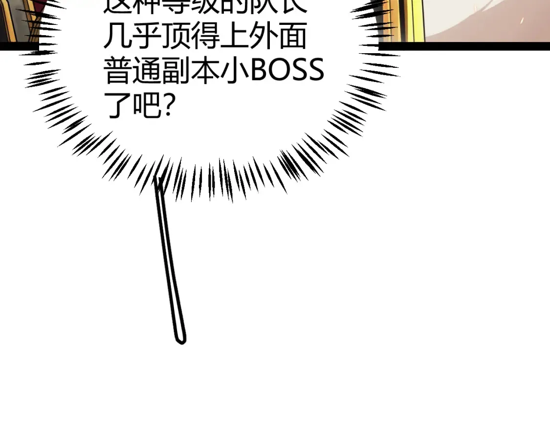 第166话 分组合作！32
