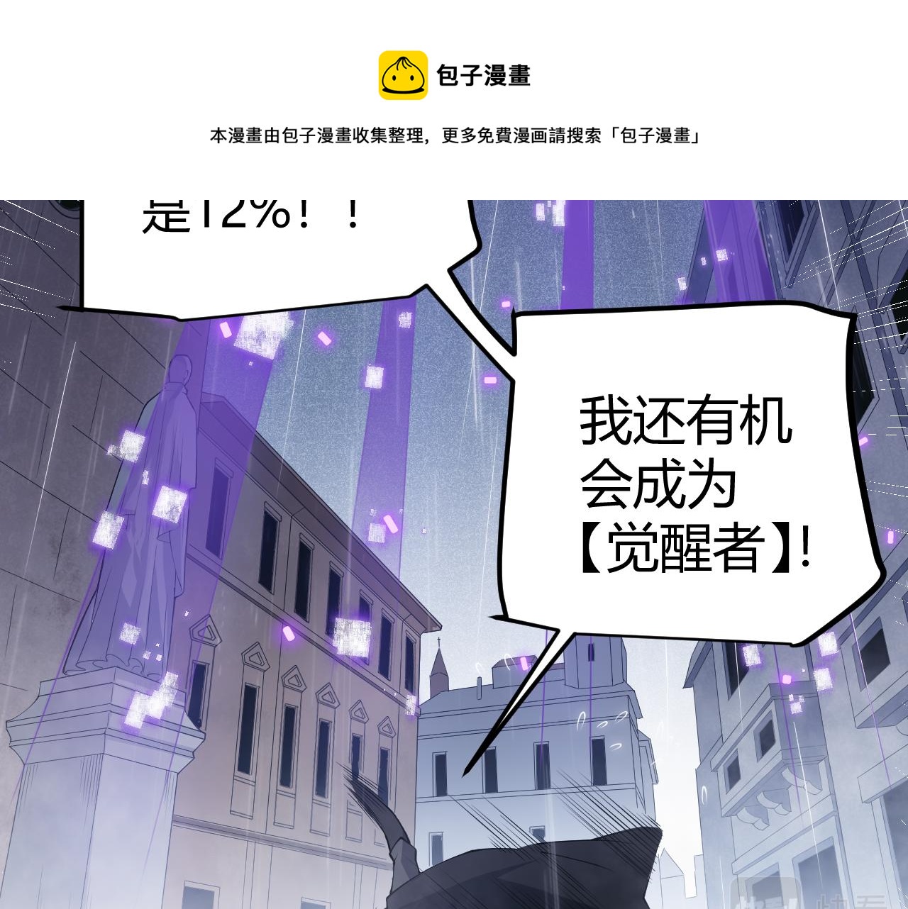第69话 决不后退！！101