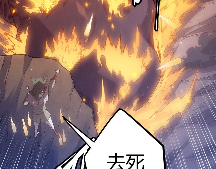 第十一话 攻击累积！星火燎原！195