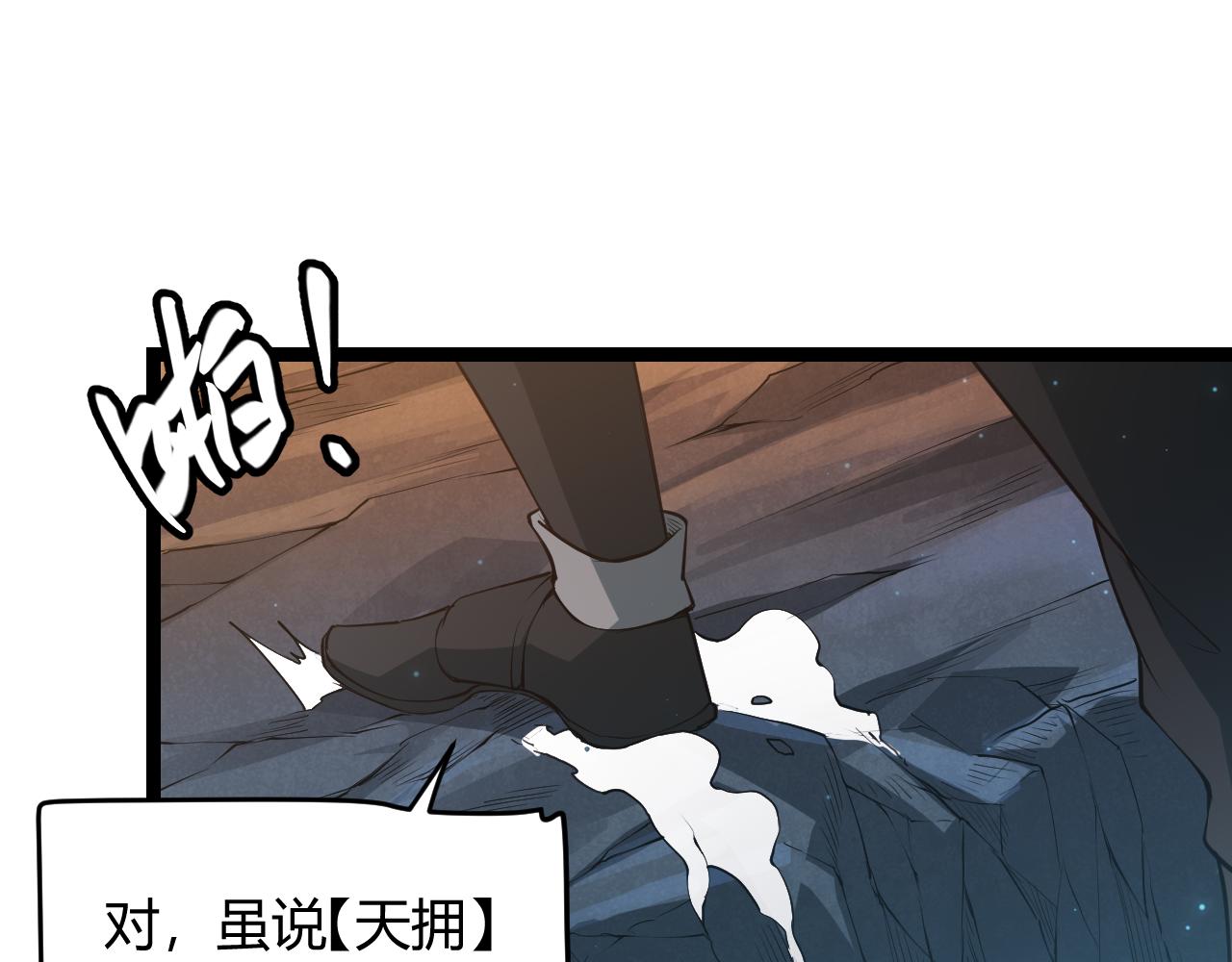 第57话 20分钟的可能性42