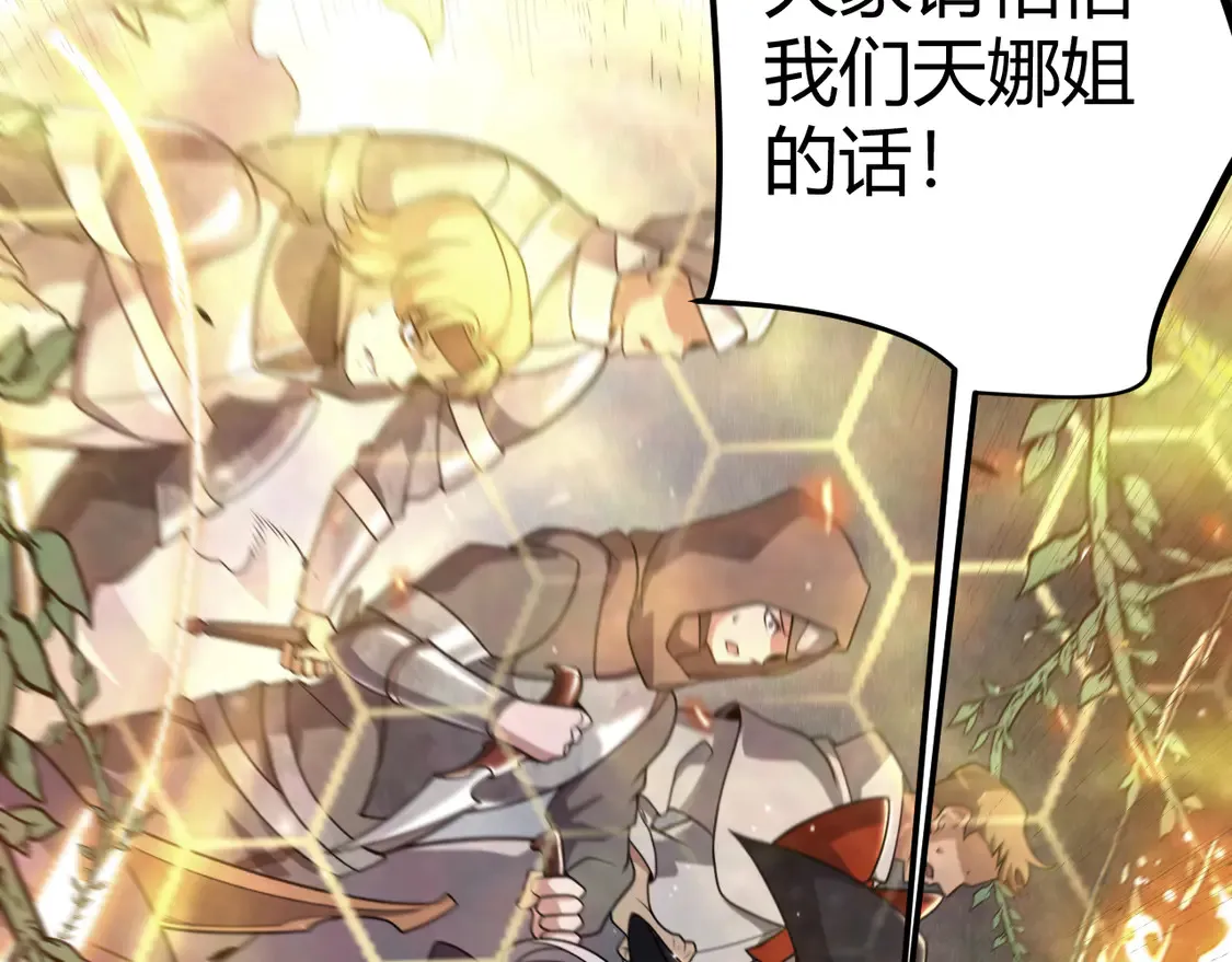 第267话 敌意90