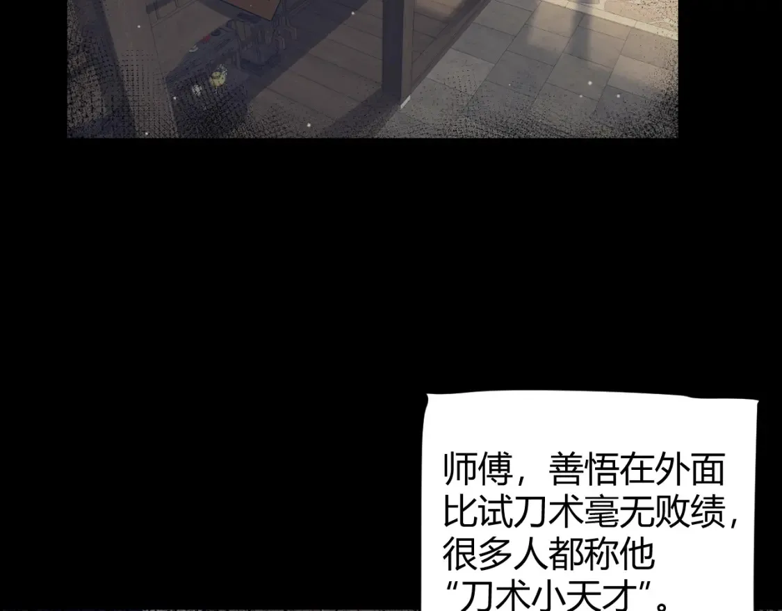 第215话 纳洛的选择？！5
