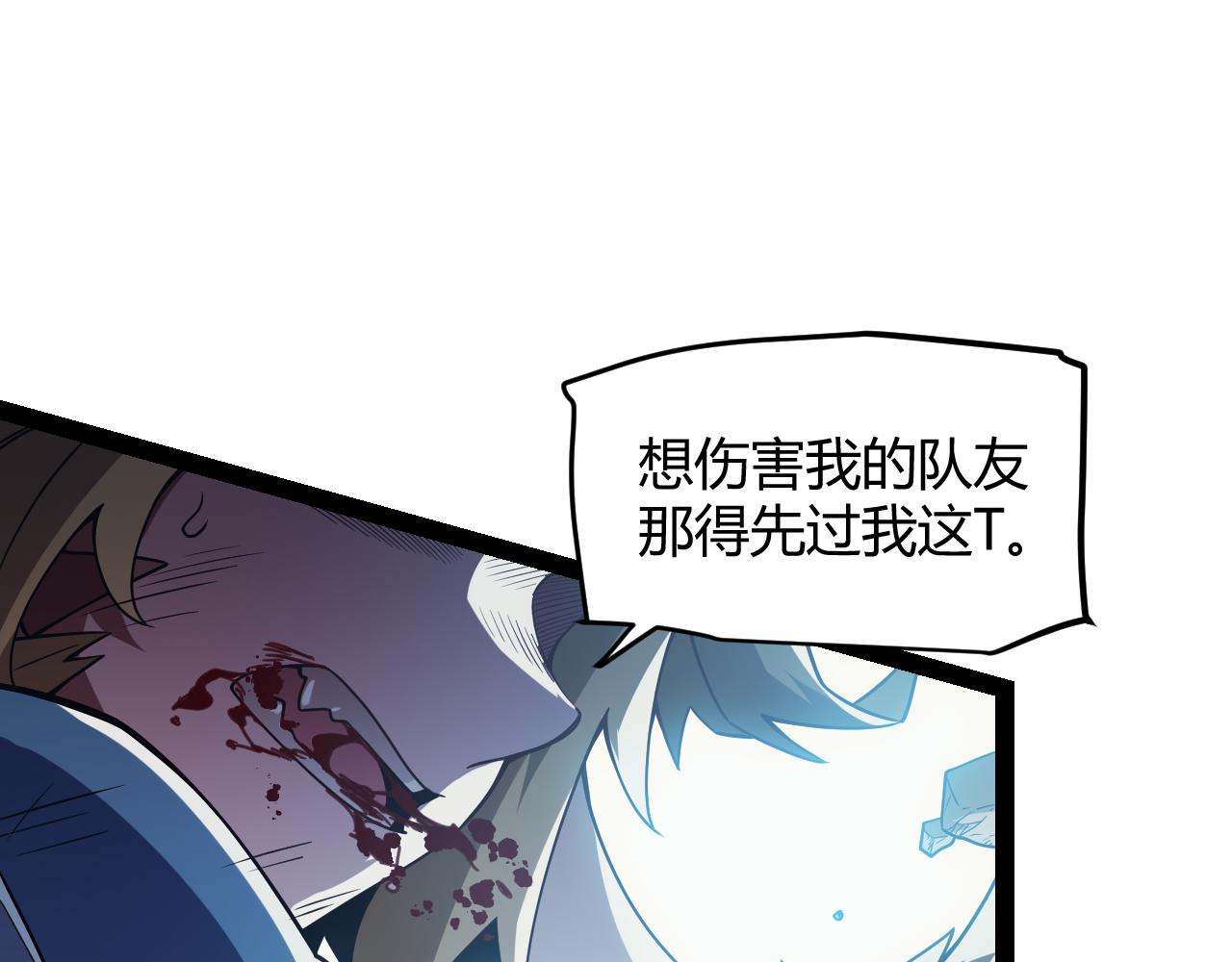 第146话 地下副本终拿首杀152