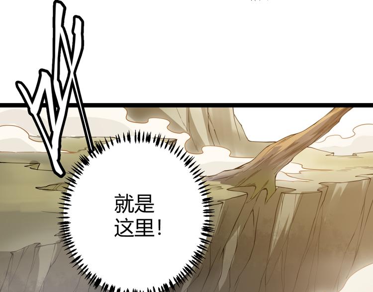 第四话 造极套装116