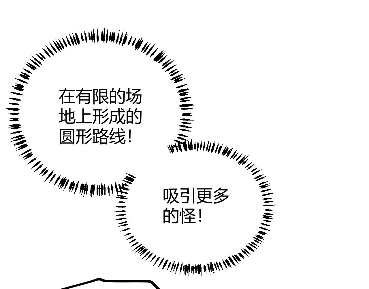第46话 有点意思129