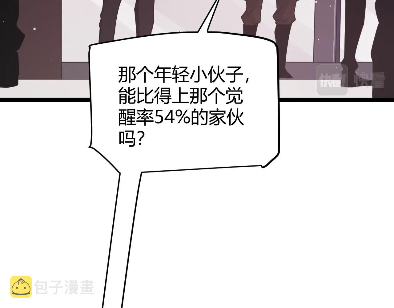 第99话 觉醒者考核126