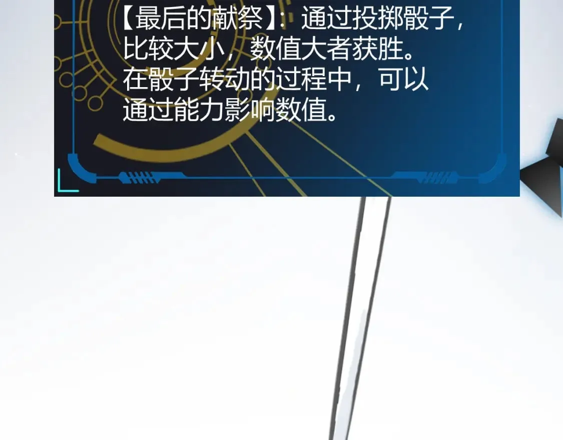第241话 真正的正面对决9