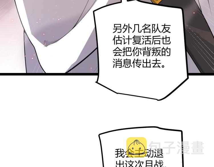第23话 计谋！40