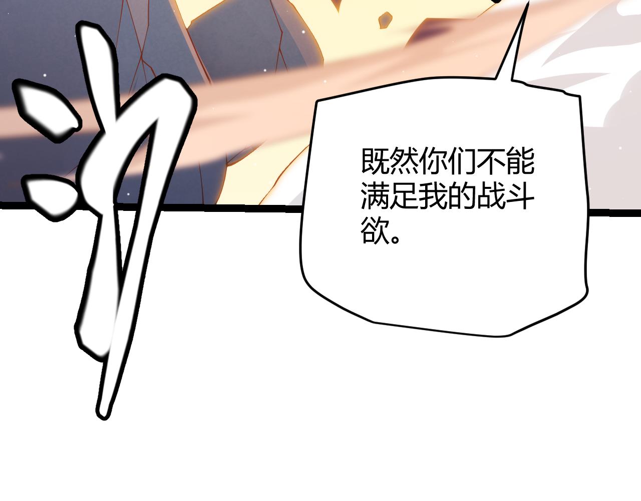 第94话 计划通142