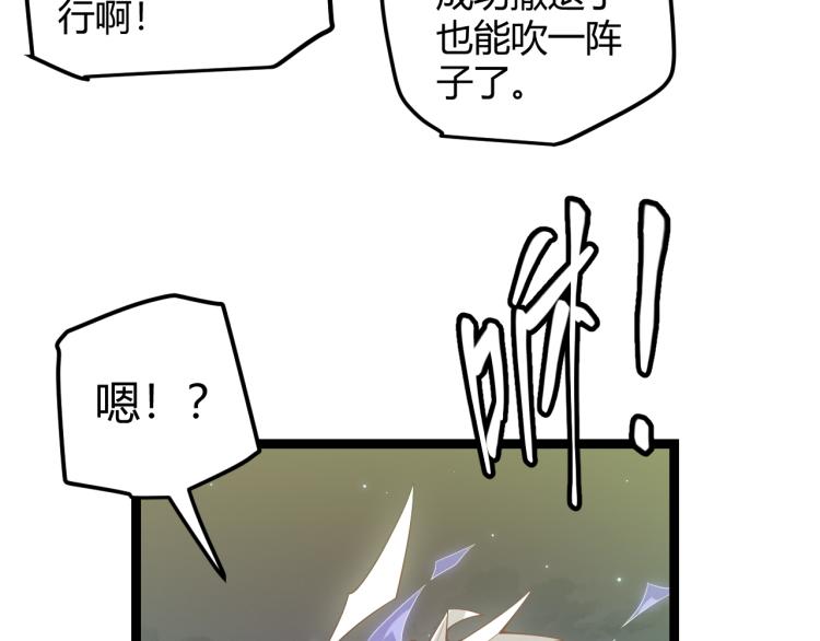 第27话祝福觉醒！神山·纵流！94