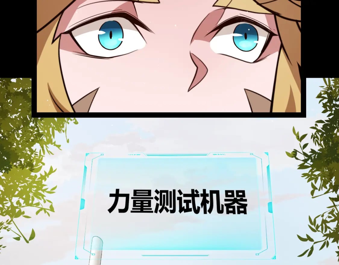 第186话 第一盾的记录45