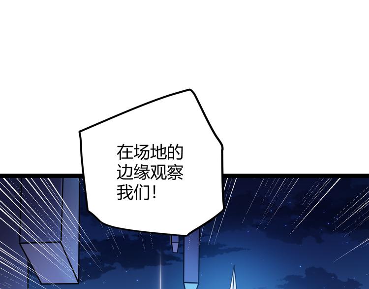 第八话 首次组团！目标狂级！115