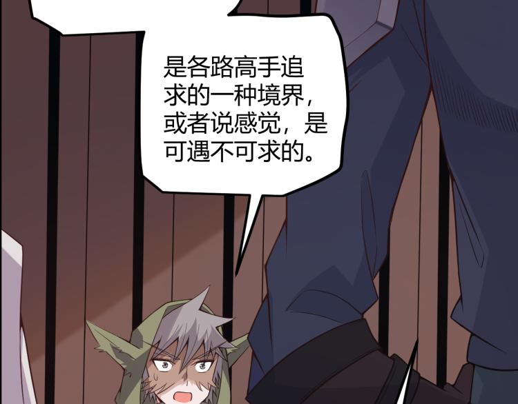 第19话 怪物般的数据116