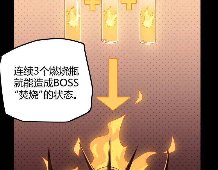 第十一话 攻击累积！星火燎原！30