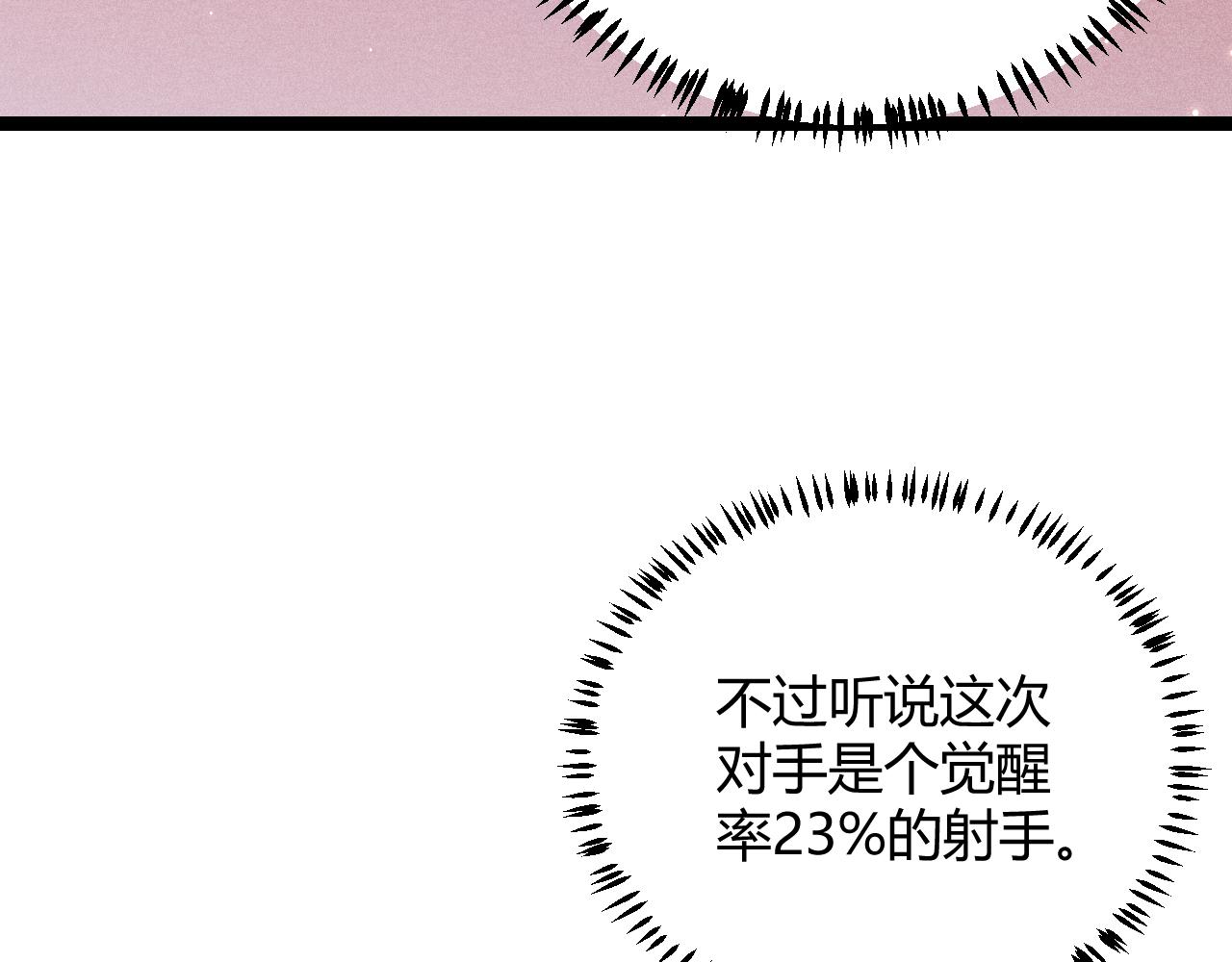 第77话 一笔勾销？141