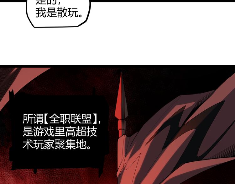 第一话 重回三年前，我来自游戏124