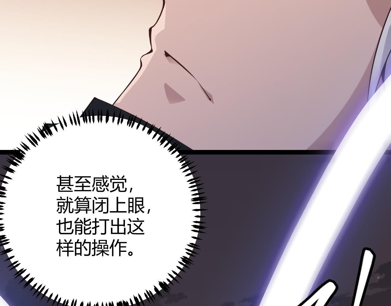 第35话 破戒佛！115