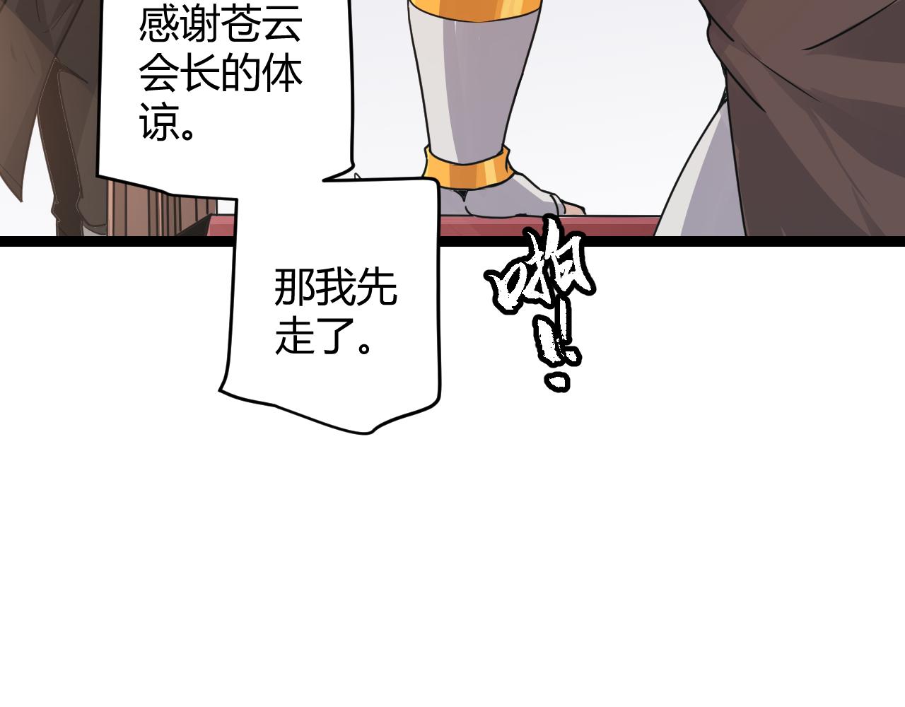 第51话 再创首杀！132
