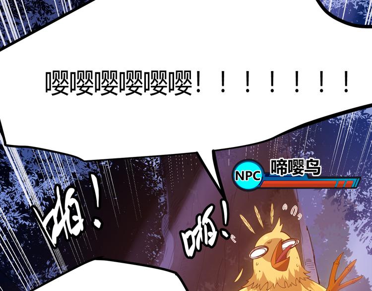 第十话 天敌之声！75
