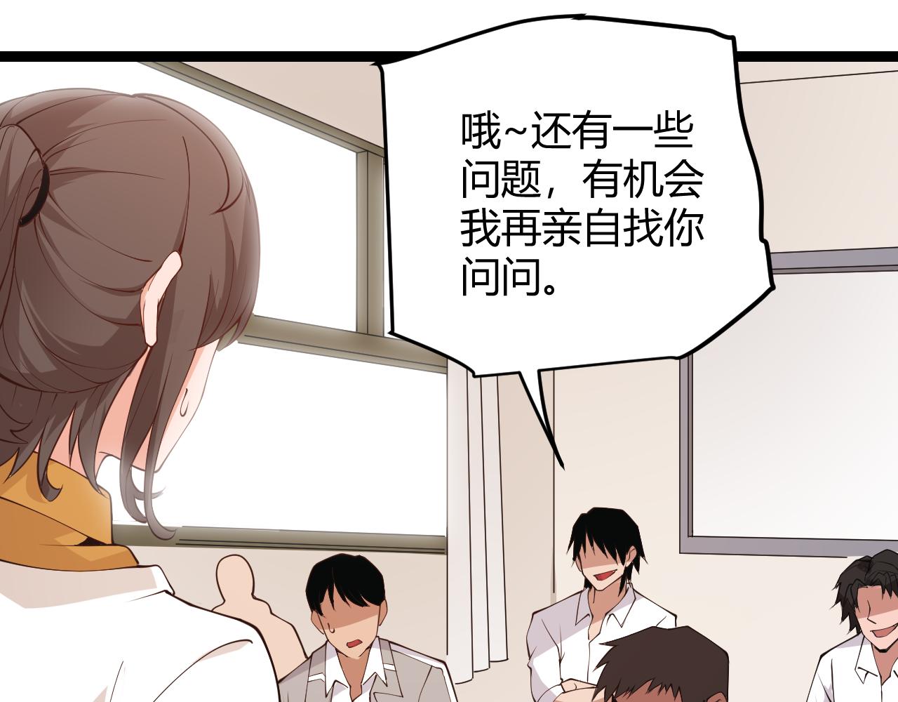 第86话 下马威？43