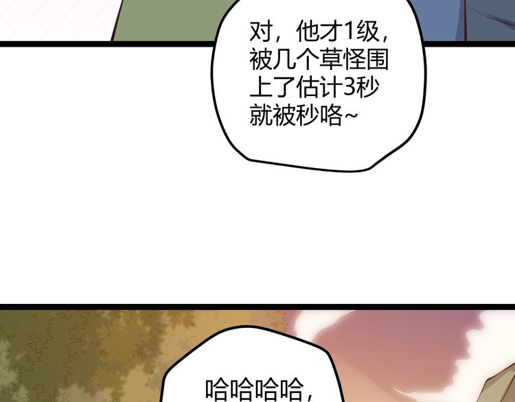 第四话 造极套装100
