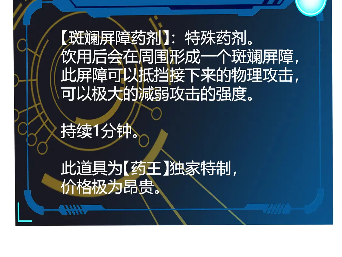 第267话 敌意143