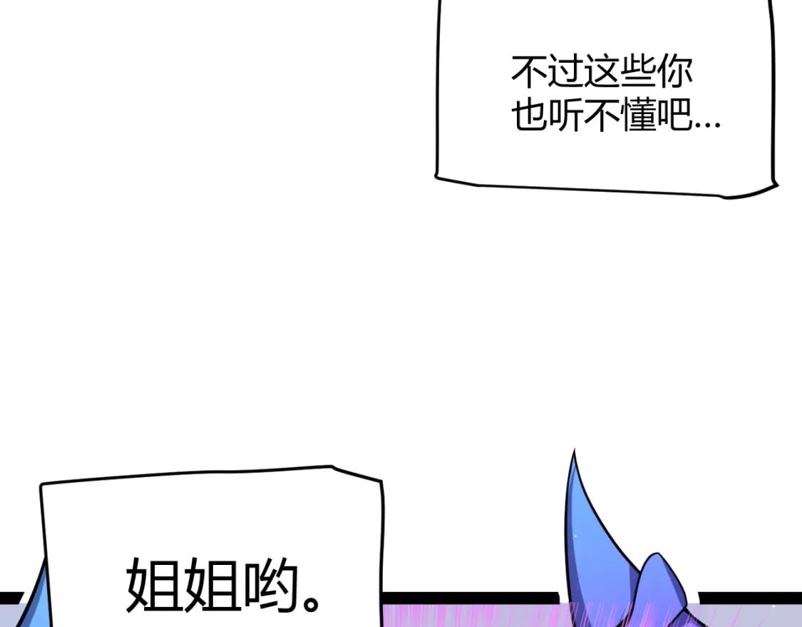 第177话 鉴定失败？！51