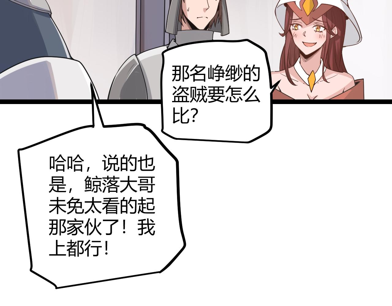 第45话 “简单”的试探78