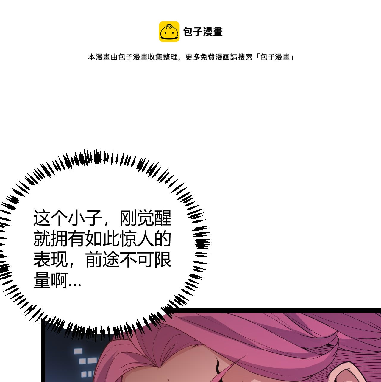 第79话 【影】重新集结56