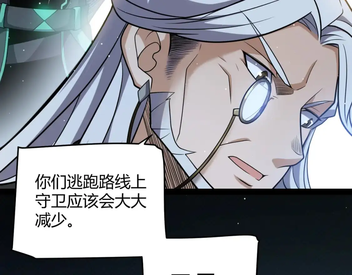 第229话 辉煌骑士立功！15